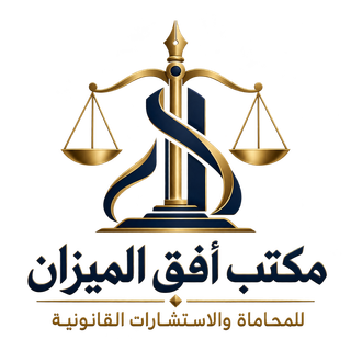 مكتب أفق الميزان — اختبار إصلاح التذييل 0.13.1